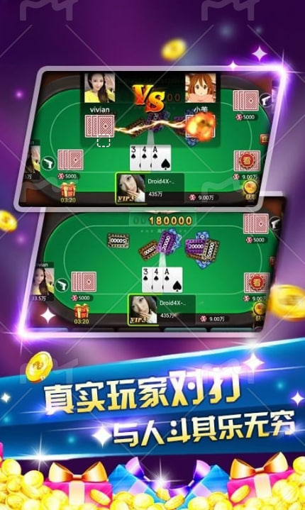 快樂三張牌炸金花單機游戲 v7.5 1