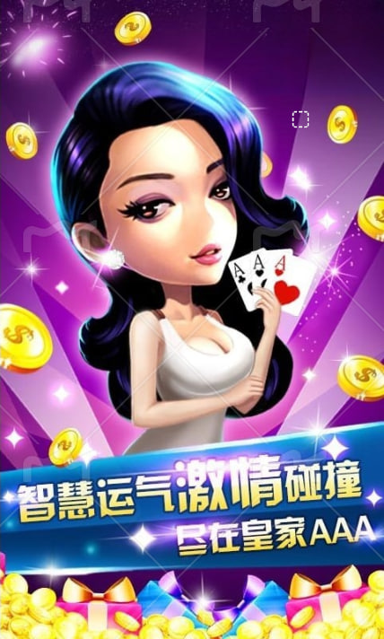 快樂三張牌炸金花單機游戲 v7.5 2