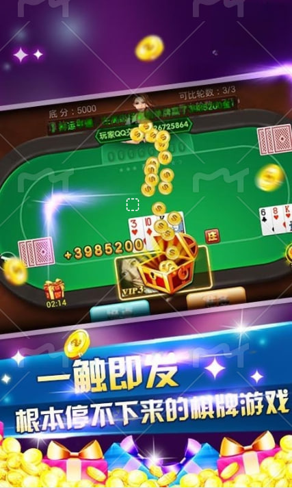 快樂三張牌炸金花單機游戲 v7.5 0