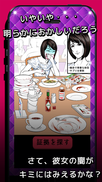 更加黑暗的女友 v1.0.0 安卓版 2