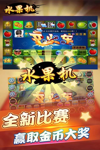 瑪麗水果機贏話費大滿貫版 v7.6 0