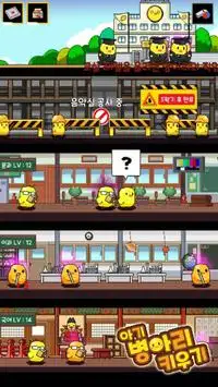 小雞培育學(xué)園 v1 安卓版 2