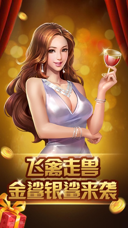 金鯊銀鯊飛禽走獸街機(jī)版 v7.6 1