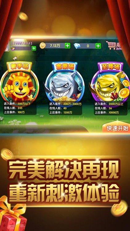 金鯊銀鯊飛禽走獸街機(jī)版 v7.6 2