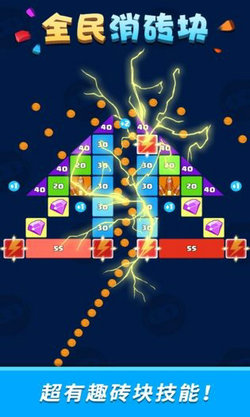 全民飛魚消磚塊 v1.0.5697 安卓版 2