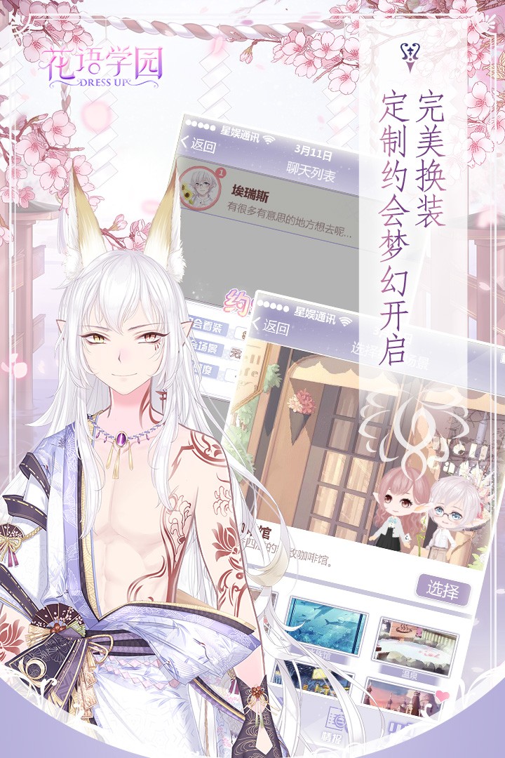 花語學(xué)園 v1.9.0 安卓版 2