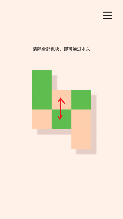 翻轉(zhuǎn)拆卸 v1.1.15 安卓版 2