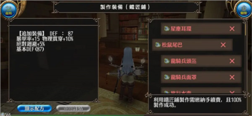 托蘭異世錄 v4.0.71 安卓版 0