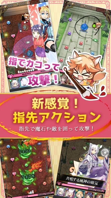 美少女陰陽師 v2.4.3 安卓版 2