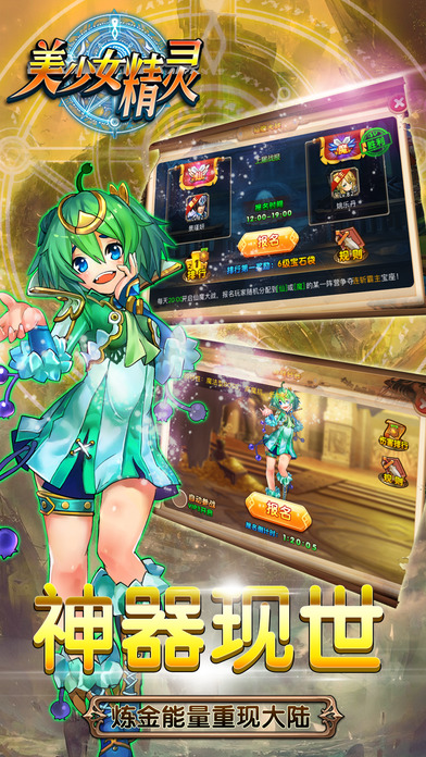 美少女精靈 v1.0.2 安卓版 1