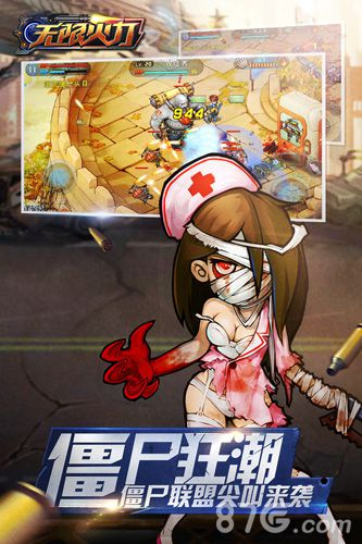 無限火力 v1.0 安卓版 1