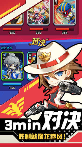 槍槍大亂斗 v1.4 安卓版 1