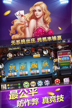 夢馬娛樂牛牛 v7.5 0