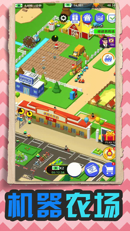 機(jī)器農(nóng)場 v1.0.0 安卓版 0