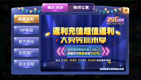 九連寶燈安卓版 v7.5 1
