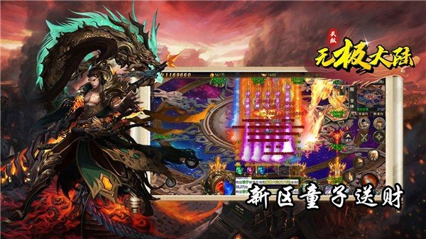 天縱無極大陸 v1.0.3 安卓版 1