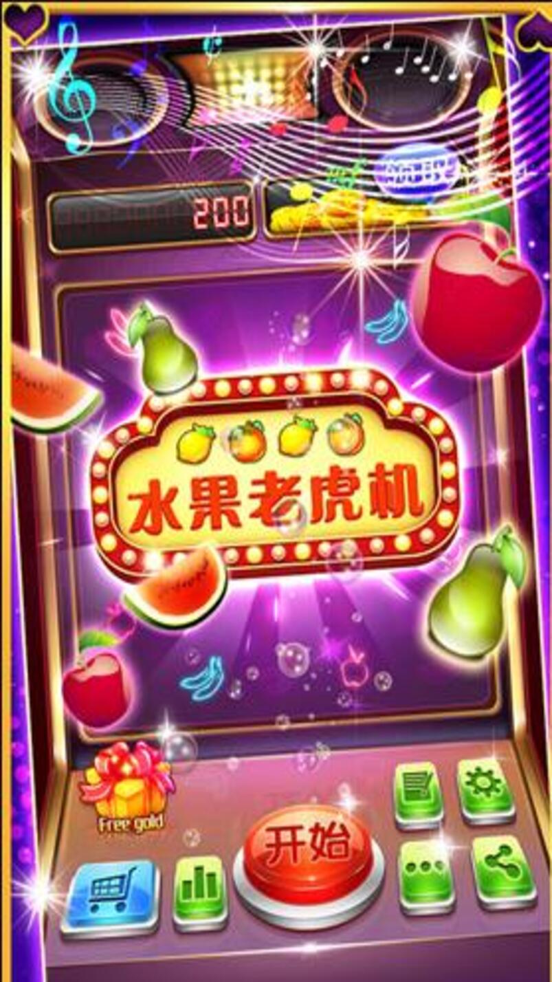 水果電玩城下載現(xiàn)版 v7.9 1
