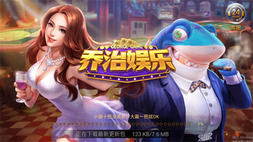 喬治娛樂(lè)2025手機(jī)版 v7.6 0