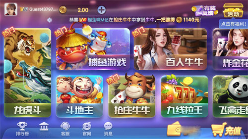 喬治娛樂(lè)2025手機(jī)版 v7.6 2