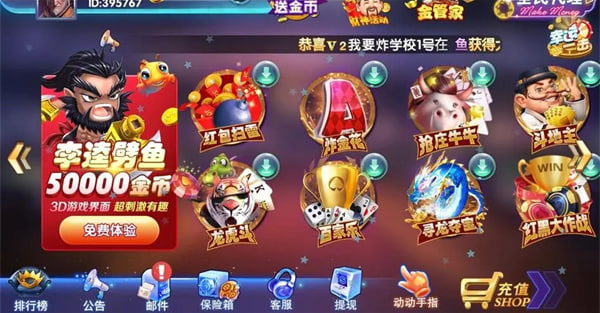 夢馬娛樂官方版 v7.6 1