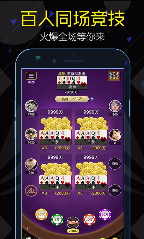 德州撲克牌手機(jī) v7.6 2
