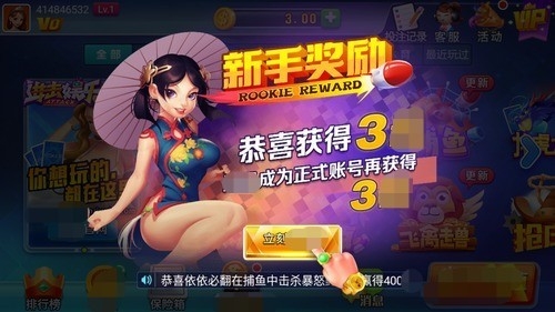 進(jìn)擊娛樂(lè)安卓版 v7.3 1