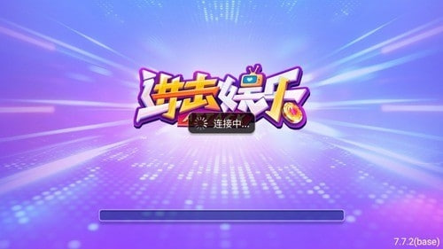進(jìn)擊娛樂(lè)安卓版 v7.3 0