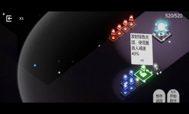 光之塔防安卓版 v0.1 手機版 2