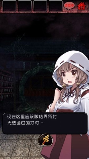 脫出怨靈神社 v1.0.2 安卓版 2