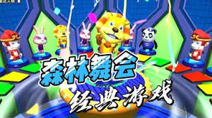 森林舞會游戲手機版免費 v7.2 0