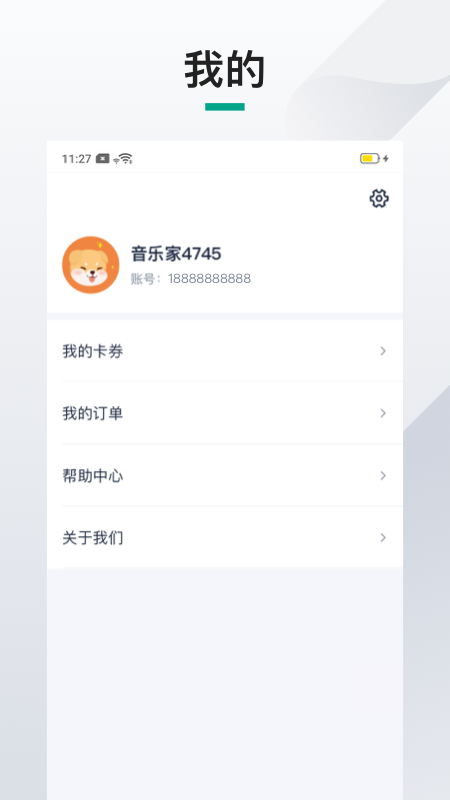 伴魚機(jī)構(gòu)端 v1.21.16 最新版 1