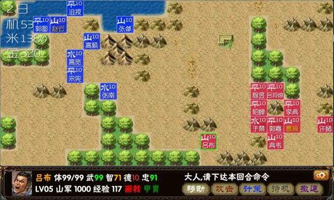 三國(guó)志霸王的夢(mèng)想 v1.0.1.1 安卓版 2