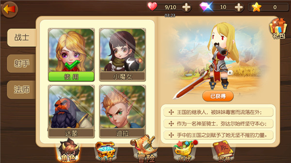 公主遇險記 v1.3 安卓版 2