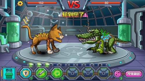 變異獸 v1.0.0 安卓版 2
