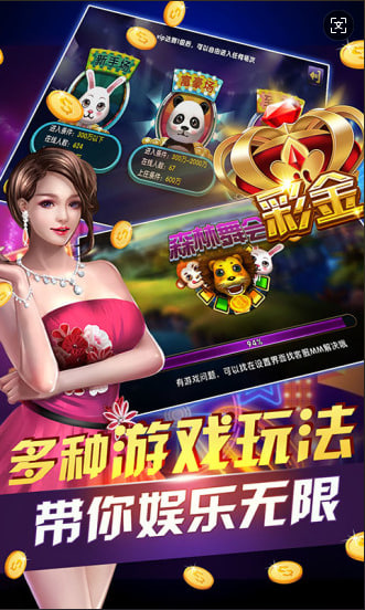 飛禽走獸老虎機(jī)手游版 v7.5 1