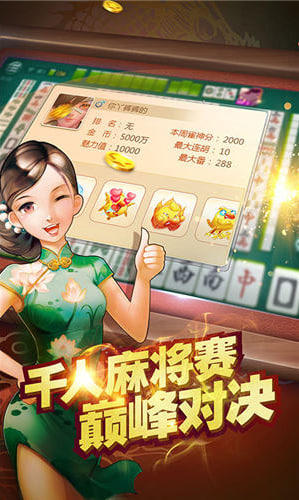 龍虎爭霸完美手機版 v7.3 2