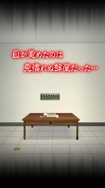 逃脫游戲遠(yuǎn)離病嬌 v1.01 安卓版 0