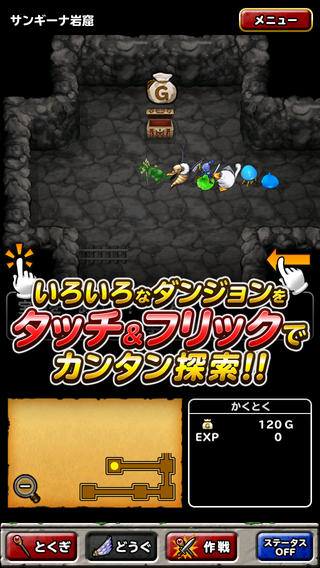 勇者斗惡龍怪物仙境 v7.2.1 安卓版 2