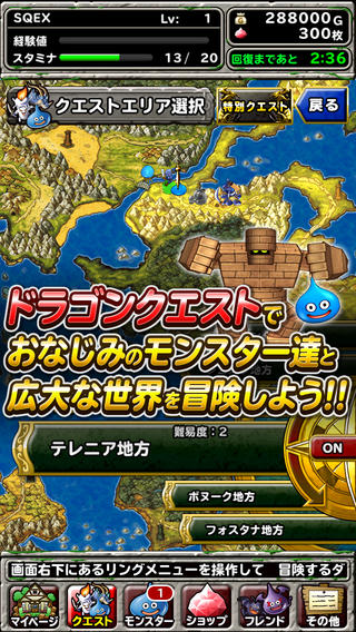 勇者斗惡龍怪物仙境 v7.2.1 安卓版 0