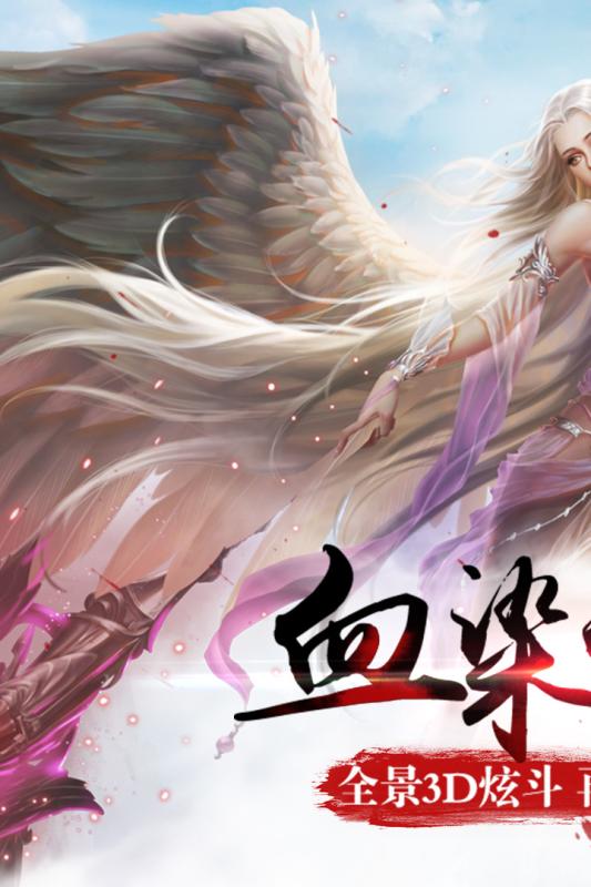 永恒仙途 v1.86 安卓版 1