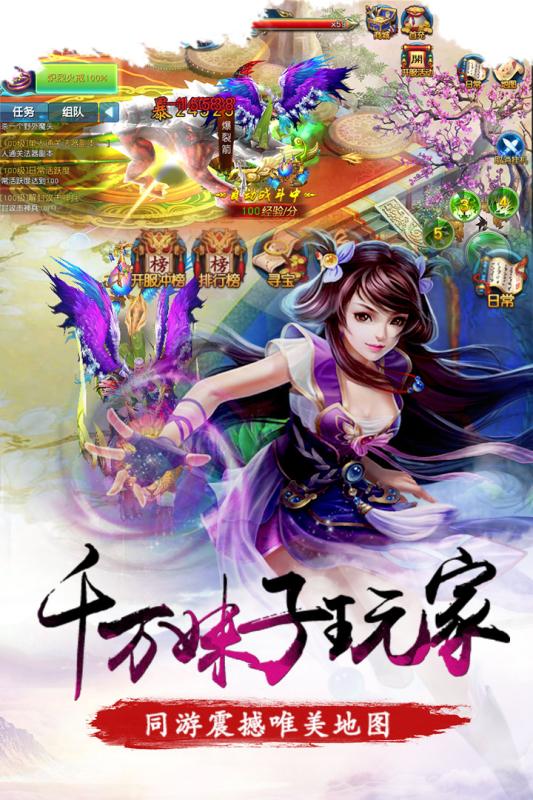 永恒仙途 v1.86 安卓版 0