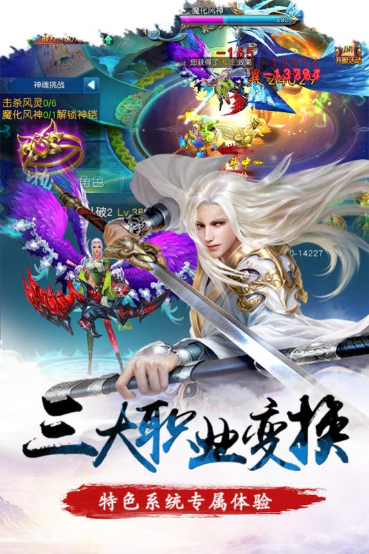 永恒仙途 v1.86 安卓版 2