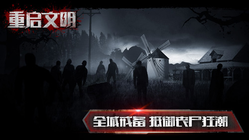 重啟文明 v1.0.0 安卓版 0