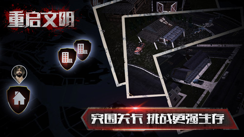 重啟文明 v1.0.0 安卓版 2