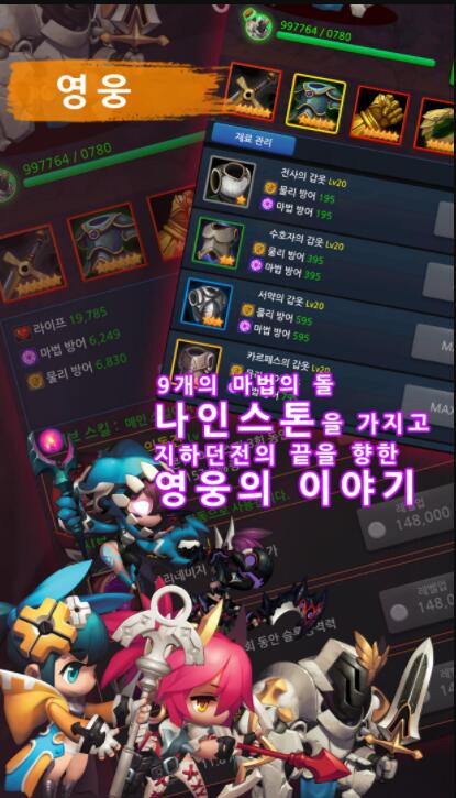 地牢盡頭 v1.02 安卓版 0
