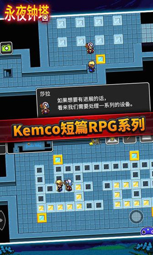 永夜鐘塔 v1.0.1 安卓版 1