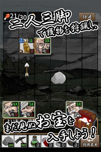 又鬼之鍋 v2.0.5 安卓版 2