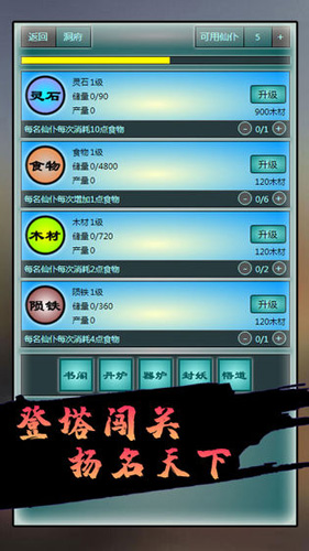再戰(zhàn)鎖妖塔 v1.0 安卓版 0