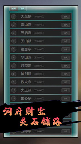 再戰(zhàn)鎖妖塔 v1.0 安卓版 1