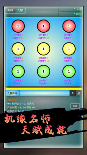 再戰(zhàn)鎖妖塔 v1.0 安卓版 2